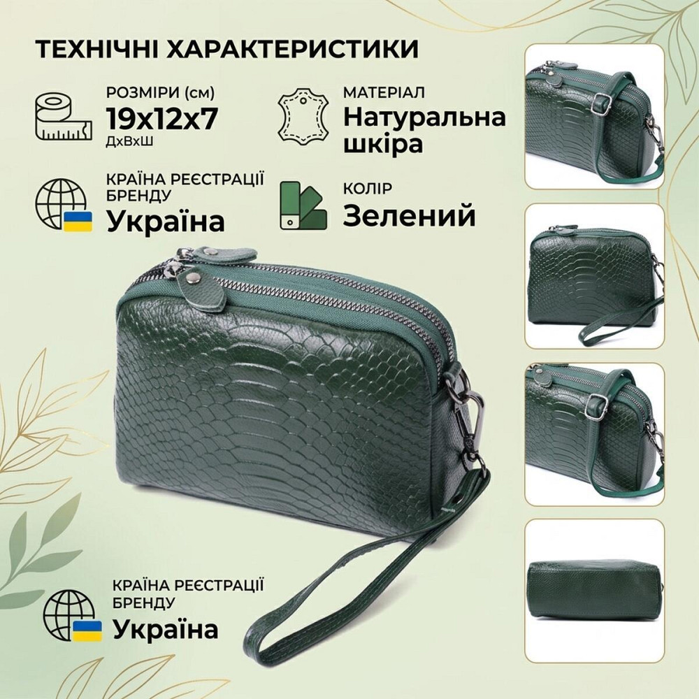Женская компактная сумка на два отделения из натуральной кожи Vintage 22802 Зеленый Киев - изображение 13