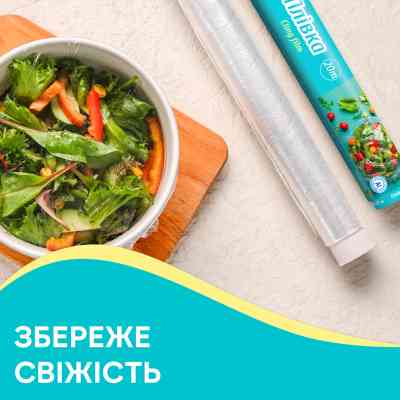 Плівка для продуктів Pani Blysk 20 м (4823071661156) Вінниця