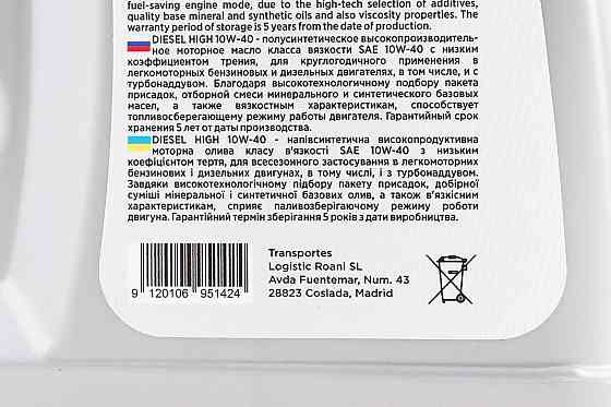 Олія 4T 10W-40 - напівсинтетична універсальна "DIESEL HIGH", 1L Київ