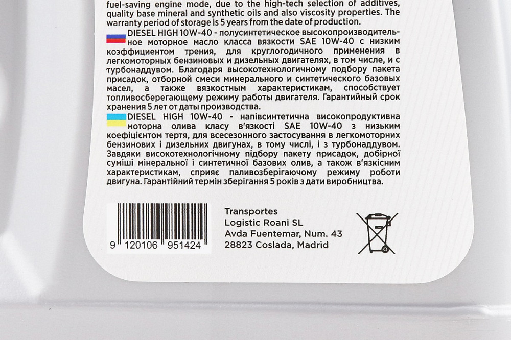 Олія 4T 10W-40 - напівсинтетична універсальна "DIESEL HIGH", 1L Київ - фото 3