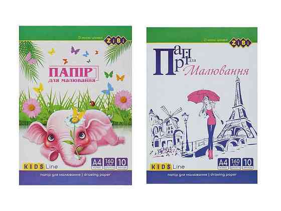 Папір для малюв. А4, в карт. папці, 10арк. 160 г/м2, KIDS Line ZB.1401 ТМ ZiBi Київ
