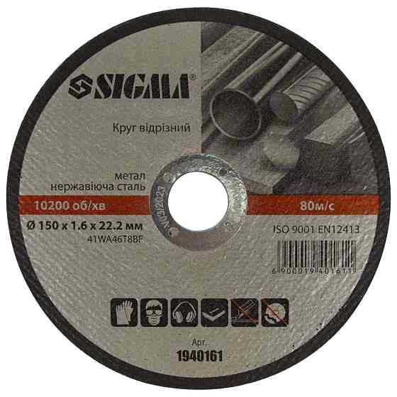 Sigma Круг отрезной по металлу и нержавеющей стали Ø150×1.6×22.2мм, 10200об/мин SIGMA (1940161) Киев