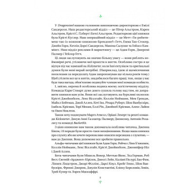 Книга Тресс зі Смарагдового моря (З кольоровим зрізом) - Брендон Сандерсон Vivat (9786171703513) Вінниця - фото 3