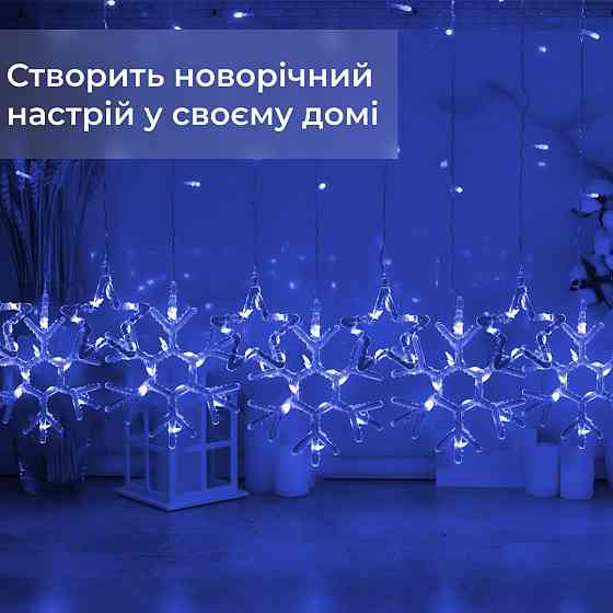 Garlando Гірлянда штора 3х0,9 м сніжинка зірка на 145 LED лампочок світлодіодна 10 шт Синій 173 Коломия