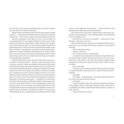 Книга Острови поміж течій - Ернест Гемінґвей Видавництво Старого Лева (9786176797463) Вінниця