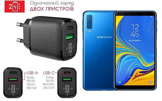 Сетевое зарядное устройство для Samsung Galaxy A7 2018 A750, 20W 3A, Quick Charge 3.0 Киев