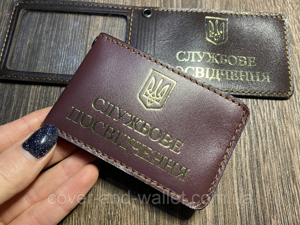 Універсальна обкладинка на службове посвідчення із натуральної шкіри Київ - фото 6