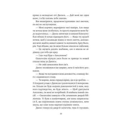 Книга Балада про недовго й нещасливо - Стефані Ґарбер Vivat (9786171707986) Вінниця