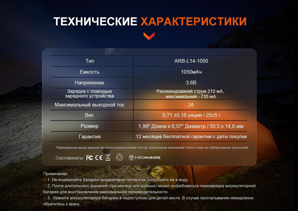 Аккумулятор AA Fenix ARB-L14-1050 Li-ion 3.6V (Черно-оранжевый) Киев - изображение 8