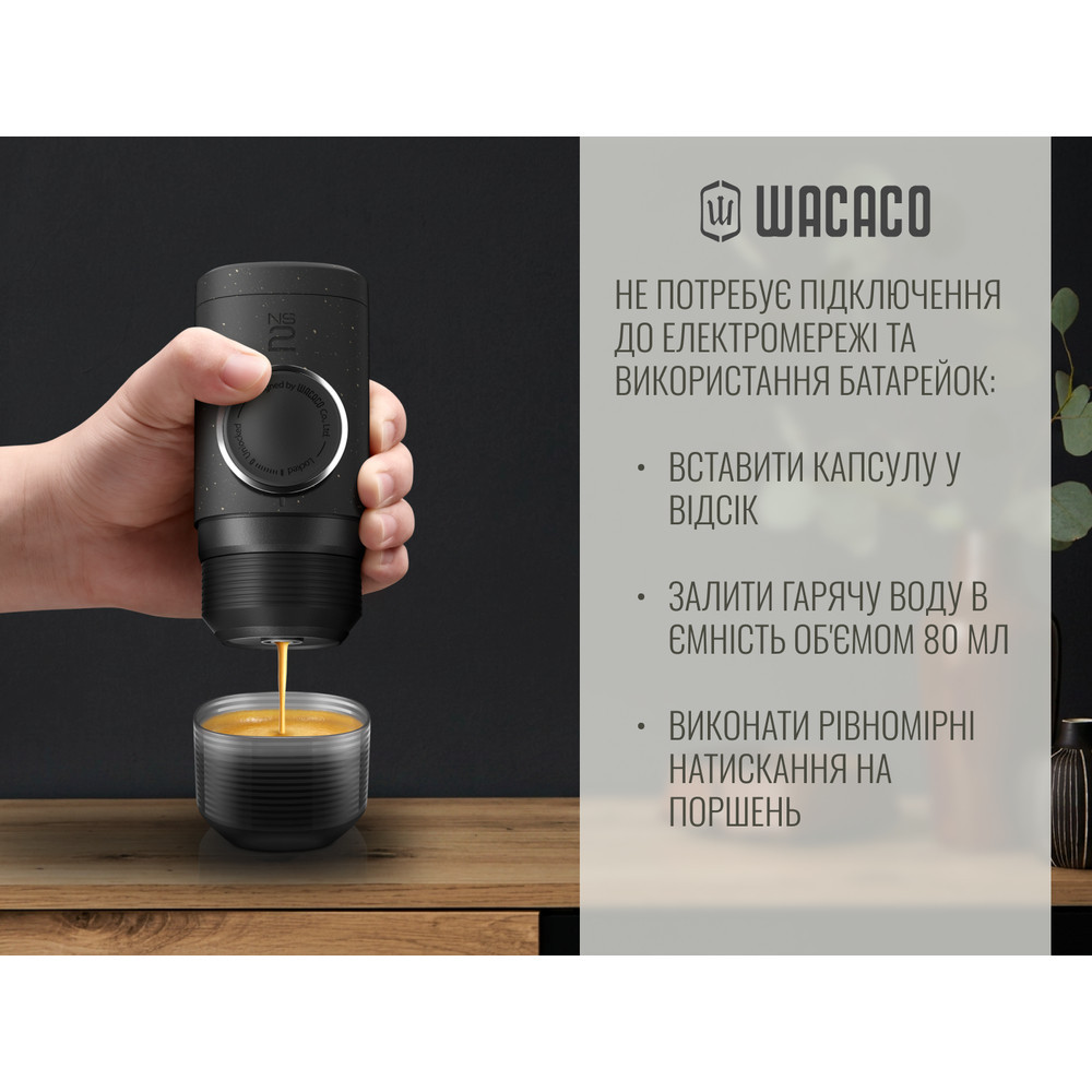 Кофеварка эспрессо механическая Wacaco Minipresso NS2 для капсул Черный Киев - изображение 8