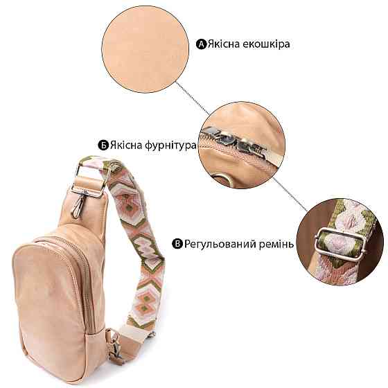 Сумка через плече для жінок з екошкіри Vintage 22790 Світло-коричневий Київ