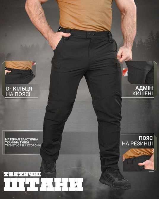 Стрейчевые тактические штаны Cambodia черные полиция  НП5183 Одесса - изображение 6