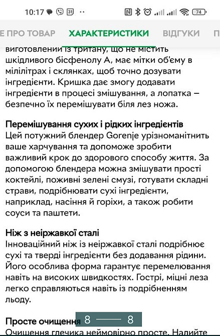 Мощный Блендер: Gorenje BPC 2D. Киев - изображение 8