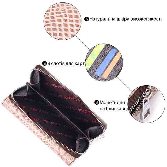 Превосходное женское портмоне из лакированной фактурной кожи KARYA 21430 Бежевый Киев