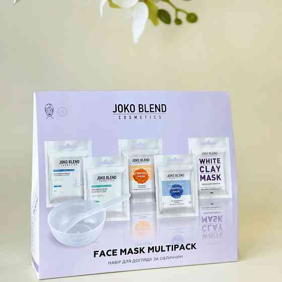 Набор по уходу за лицом Face Mask Multipack Joko Blend Киев