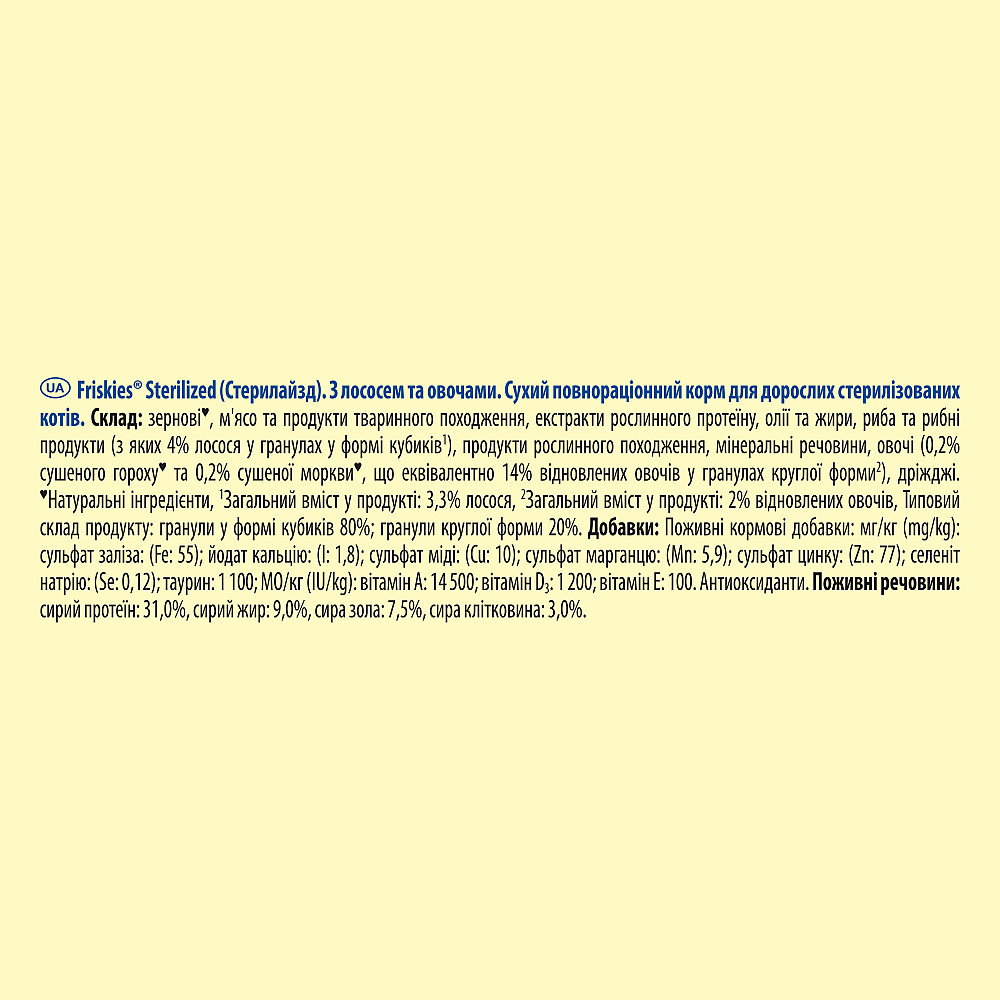 Сухий корм FRISKIES Sterilized для дорослих стерилізованих котів, з лососем, тунцем та овочами, 10 кг Київ - фото 6