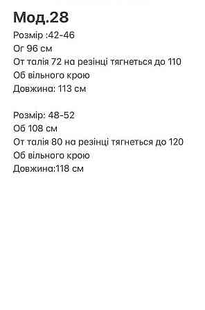 Жіноча стильна елегантна сукня з вільним кроєм софт Пудра, 48/52 Одеса