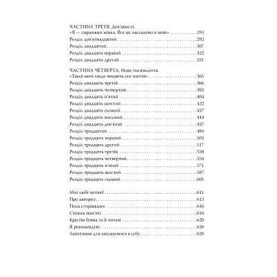 Книга Провулок Світлячків. Книга 1 - Крістін Генна Видавництво РМ (9786178373894) Винница