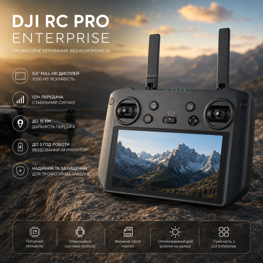 Пульт керування DJI RC Pro Enterprise Remote Controller, 5.5" Full HD, O3+, до 15 км, Новий без коробки Київ - фото 7