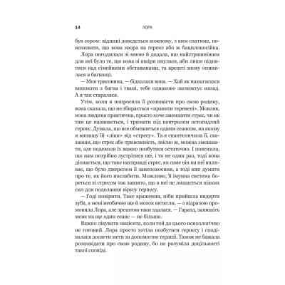 Книга Доброго ранку, потворо! Героїко-терапевтичні історії про емоційне відновлення - Кетрін Ґілдінер Vivat (9786171706705) Вінниця