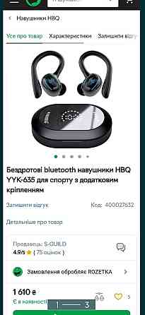 Наушники: Безпроводные HBQ YYK -635 .Для спорта. Харьков