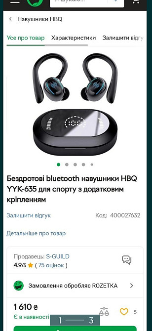 Наушники: Безпроводные HBQ YYK -635 .Для спорта. Харьков - изображение 1