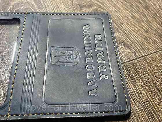 Шкіряна обкладинка на Посвідчення адвоката (адвокатура) синього кольору Київ