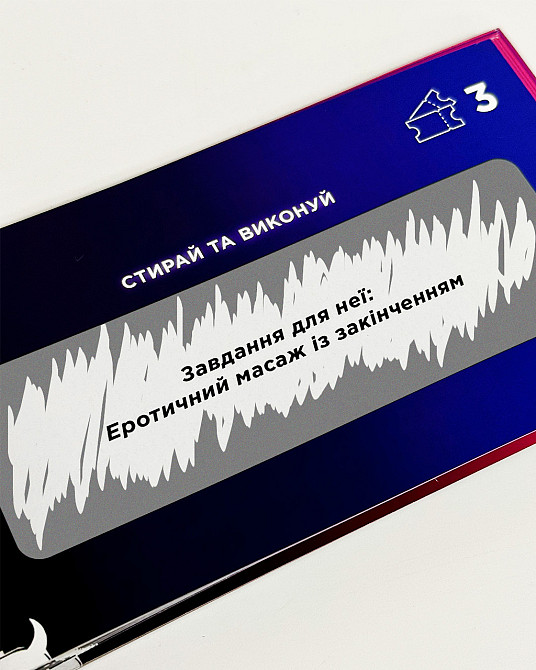 Интимная лотерейка: для двоих (18+) Sex Aura Киев - изображение 4