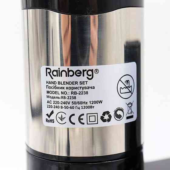 Блендер 4в1 Rainberg RB-2238 + Подарок Весы до 10кг SF-400 / Блендер с чашей / Ручной блендер измельчитель Киев