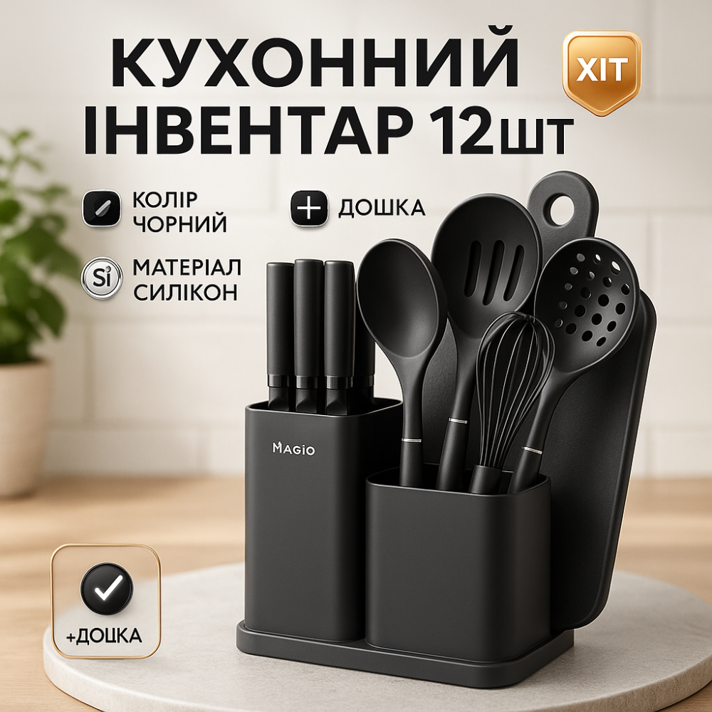 Kitchen set силиконовый, Набор кухонных принадлежностей из пищевого силикона, Набор кухонного инвентаря OU-78 Львов - изображение 13