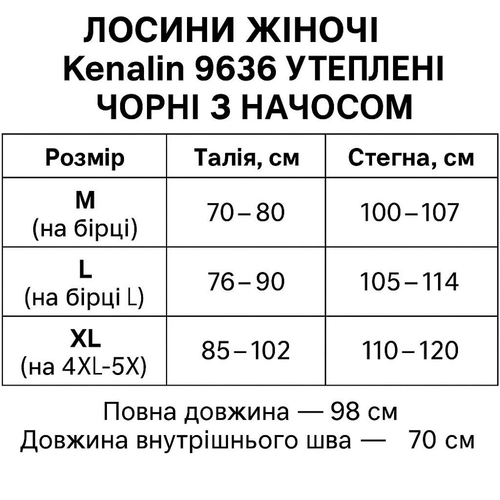 Лосини жіночі Kenalin 9636 утеплені дайвінг широкий пояс чорні, чорний, M Київ - фото 10