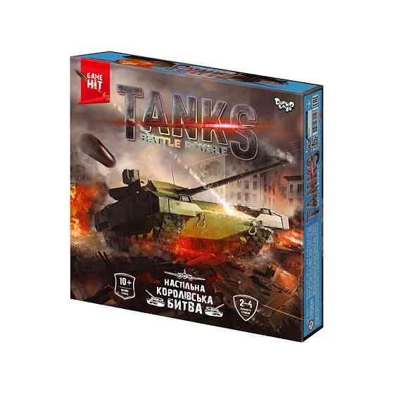 Настільна гра"Tanks Battle Royale" G-TBR-01-01U укр Вінниця