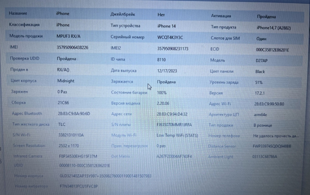 Айфон: iPhone 14 128Gb Київ - фото 3