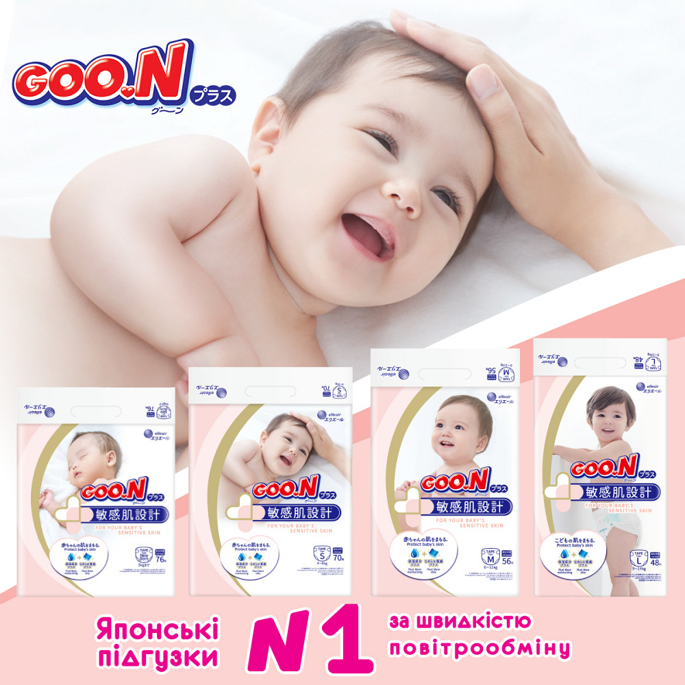 Підгузки Goo.N Plus для дітей (розмір 4(L), 9-14 кг, 48 шт) Днепр - изображение 5