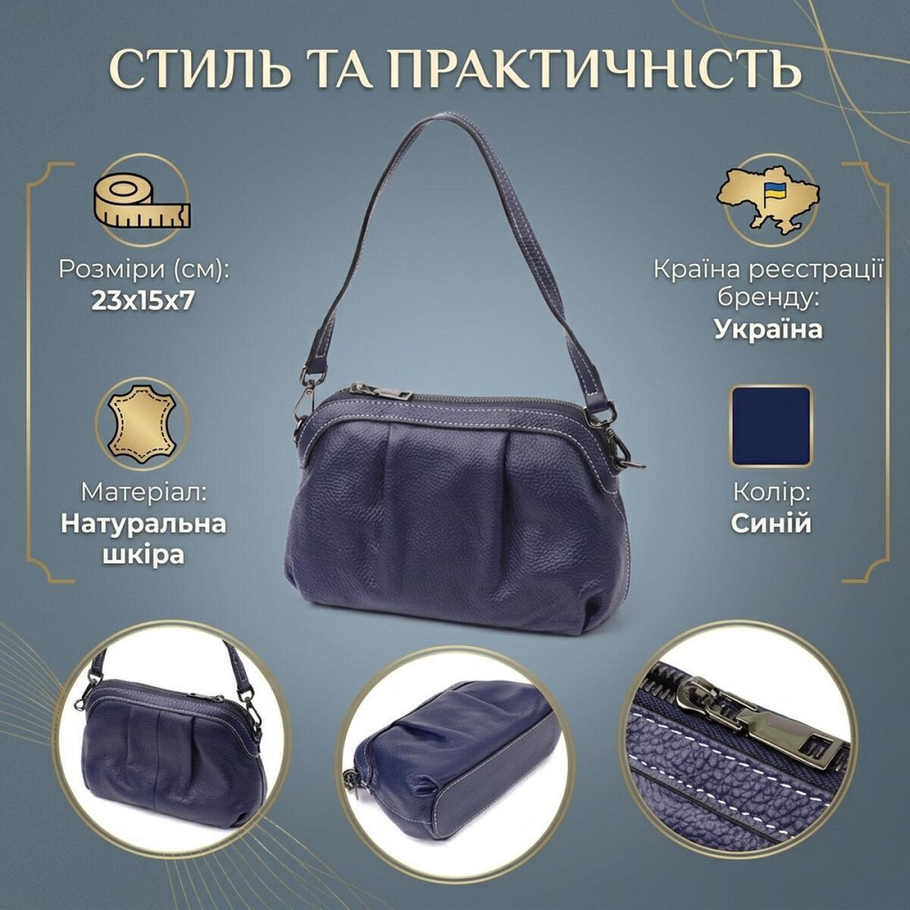 Жіноча шкіряна сумка з ефектним драпіруванням Vintage 22897 Синій Київ - фото 13