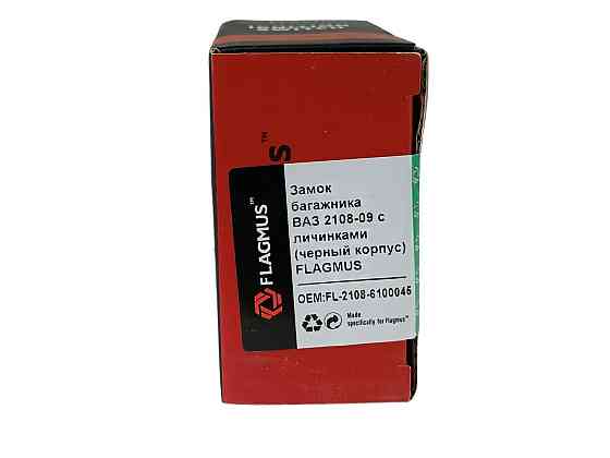 Замок 2108, 2109, 2113, 2114 с личинками дверей черный багажника Мукачево
