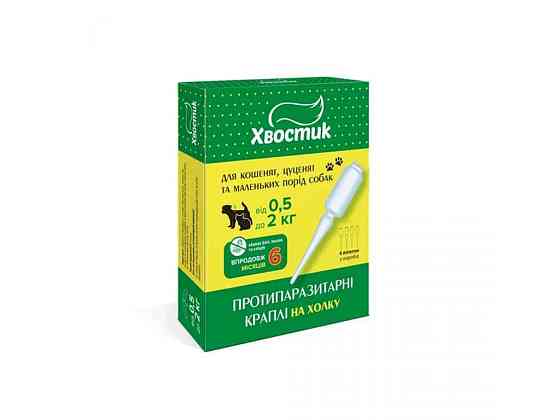 Капли на холку Противопаразитарные (фипронил) для котят и маленьких собак от 0,5 до 2кг (0,5мл - 4п) ТМ Киев