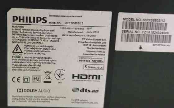 Телевизор: 50