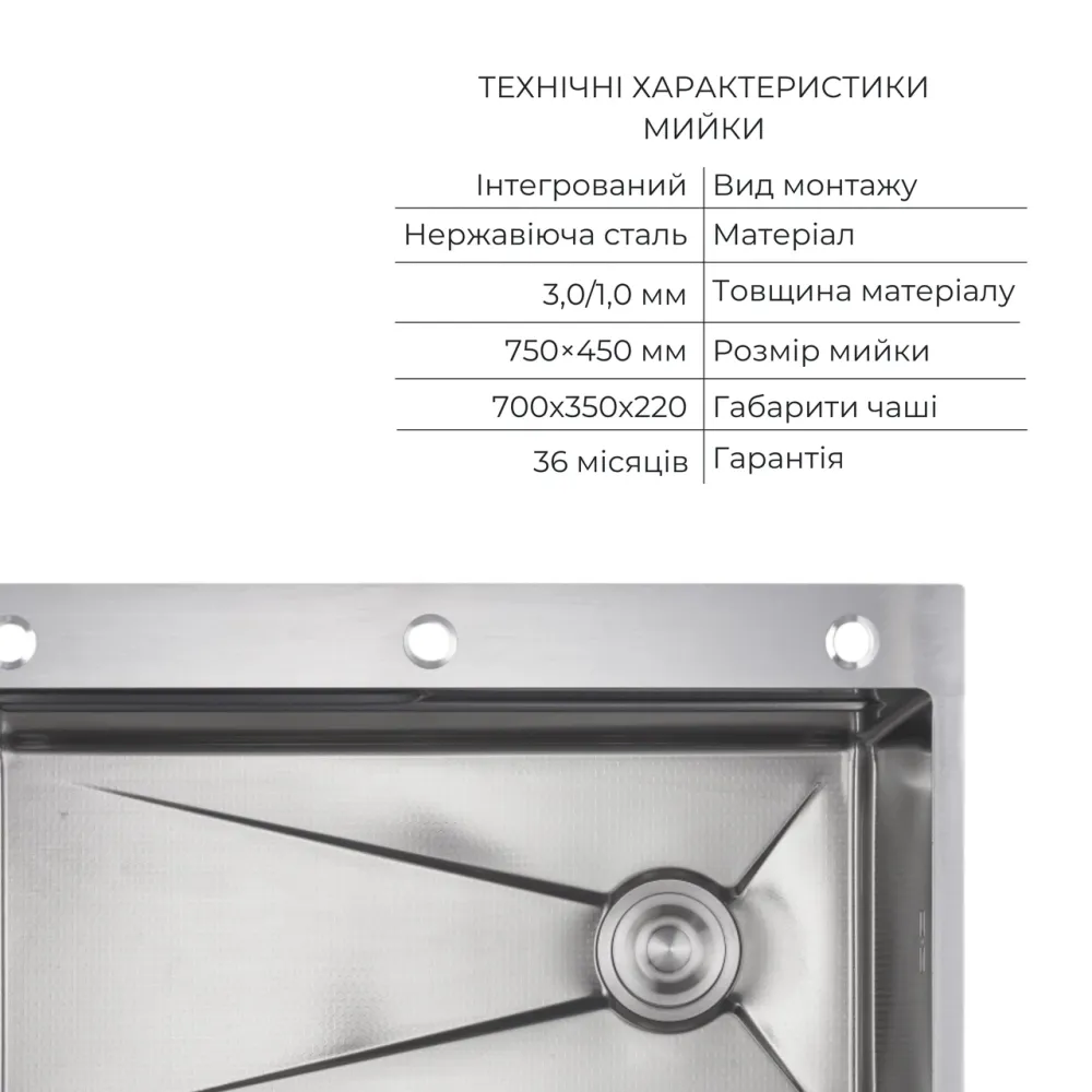 Комплект Lidz Handmade H7545 Мийка для кухні інтегрована Decor Honeycomb LDH7545DEC48372 + Lidz (BLA) Подрібнювач для Київ - фото 9