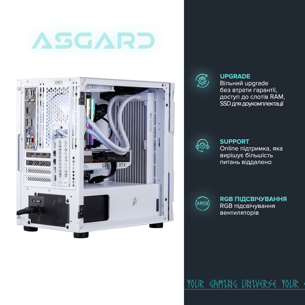 Персональний комп'ютер ASGARD Garm (A87F.32.S10.57.12.5967) ( 13582 ) Харків - фото 12