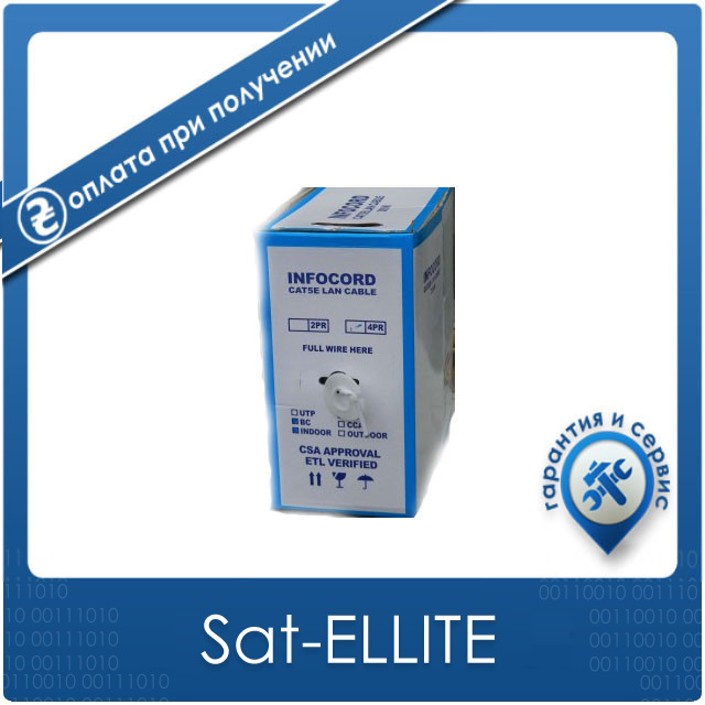 Вита пара INFOCORD FTP 0,51 BC 4PR (305м) Вінниця - фото 1