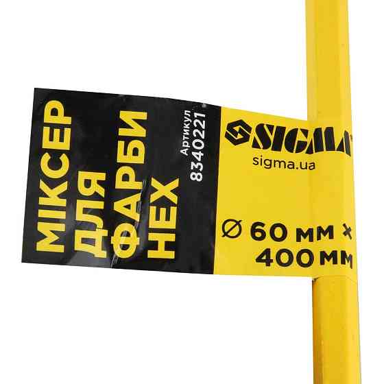 Міксер для фарби HEX 60×400 мм SIGMA (8340221) Київ