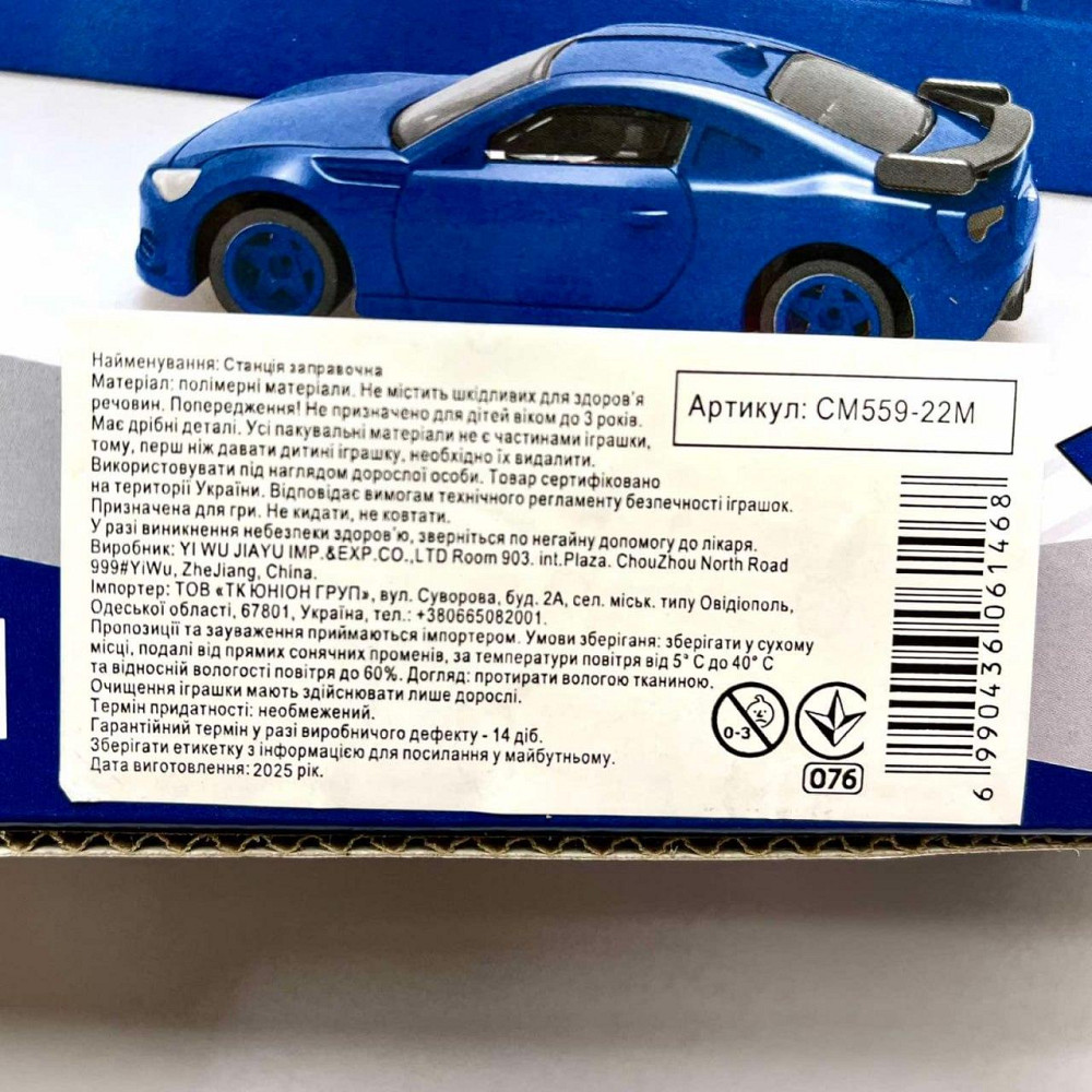 Набір Автозаправка для дітей зі звуком машинка в комплекті Біло-синій (CM559-22M) Чернігів - фото 10
