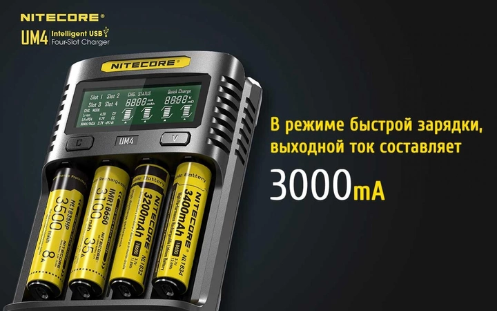 Универсальное зарядное устройство Nitecore UMS4 на 4 канала (для Ni-Mh Li-Ion IMR LiFePO4) Винница - изображение 7