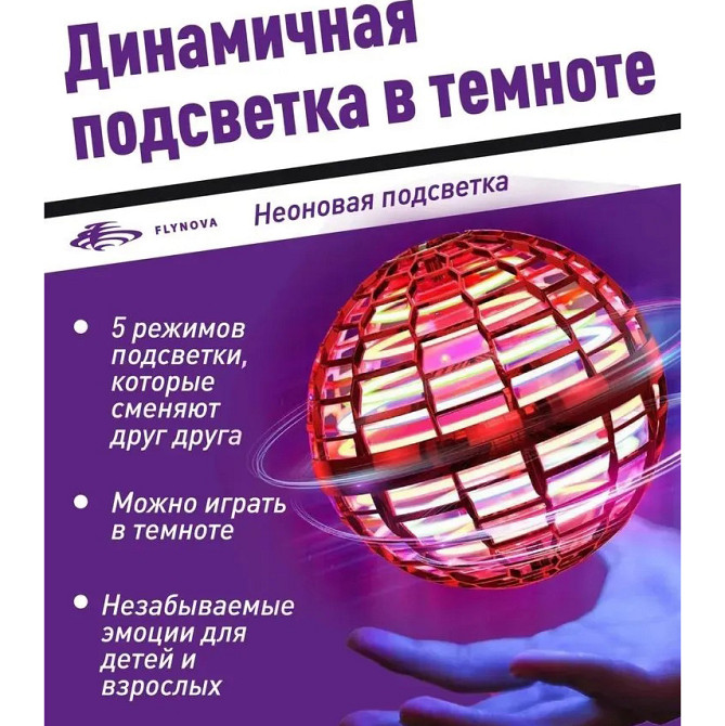 Літаюча куля бумеранг FlyNova Pro Gyrosphere, Іграшка літаючий куля бумеранг спіннер BJ-73 Львів - фото 18