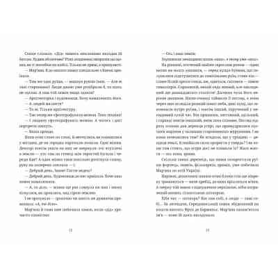 Книга Обійми - Людмила Таран Видавництво Старого Лева (9789664484586) Винница