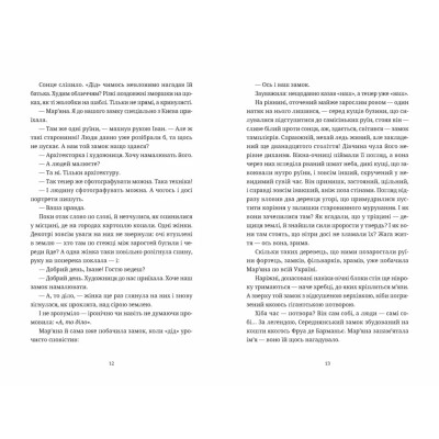 Книга Обійми - Людмила Таран Видавництво Старого Лева (9789664484586) Винница - изображение 4