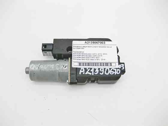 Mercedes-Benz  A2139067003 Моторчик з редуктором шторки панорами даху E-Class W213 B-Class W247 EQA H243 GLE W167 Одеса