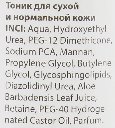 ТОНИК ДЛЯ СУХОЙ И НОРМАЛЬНОЙ КОЖИ ЛИЦА DR. YUDINA  300 мл Днепр