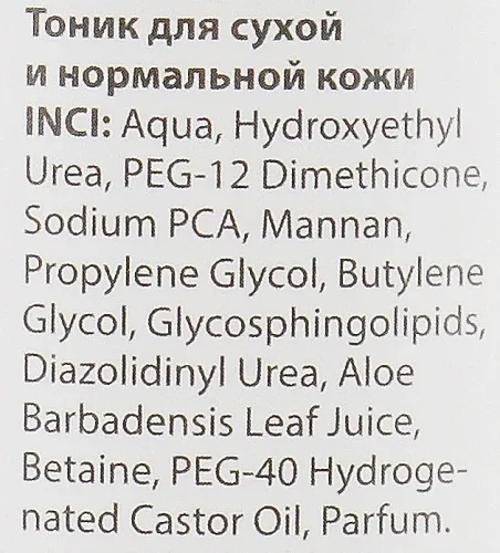 ТОНІК ДЛЯ СУХОЇ І НОРМАЛЬНОЇ ШКІРИ ОБЛИЧЧЯ DR. YUDINA  300 мл Дніпро - фото 3